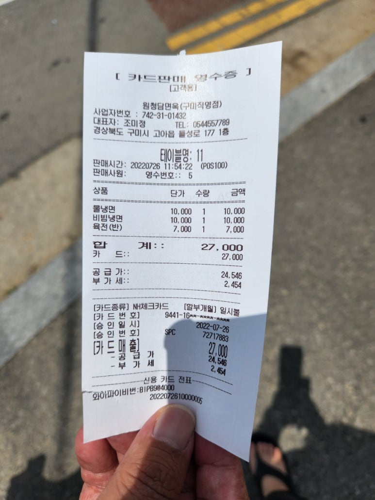 원청담면옥 이미지