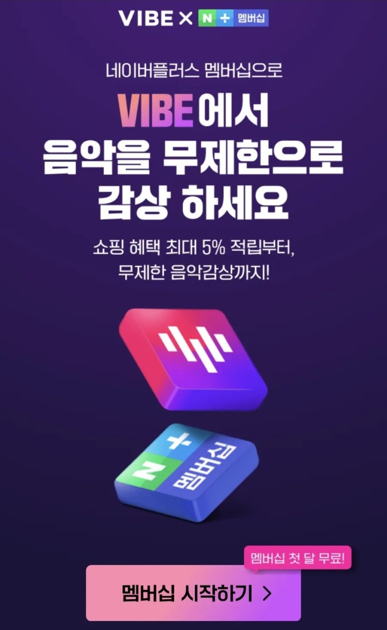 음악플러스 이미지