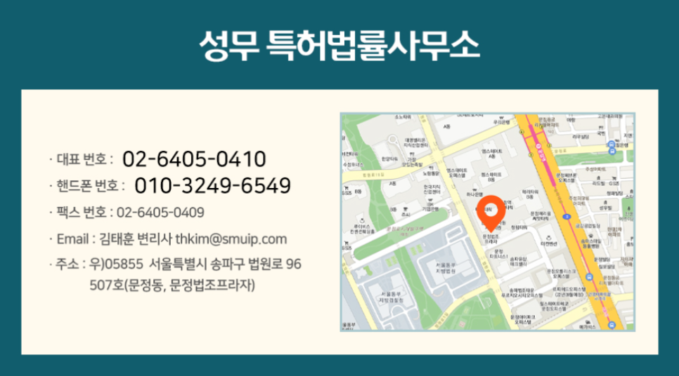 성무특허법률사무소 이미지