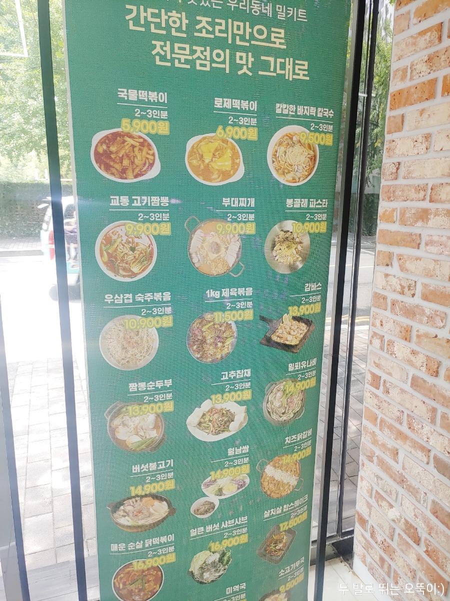 (주)프레시밀 이미지