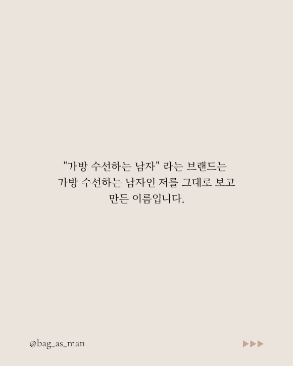수선하는남자 이미지