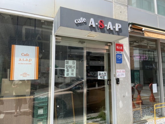 ASAP카페 이미지