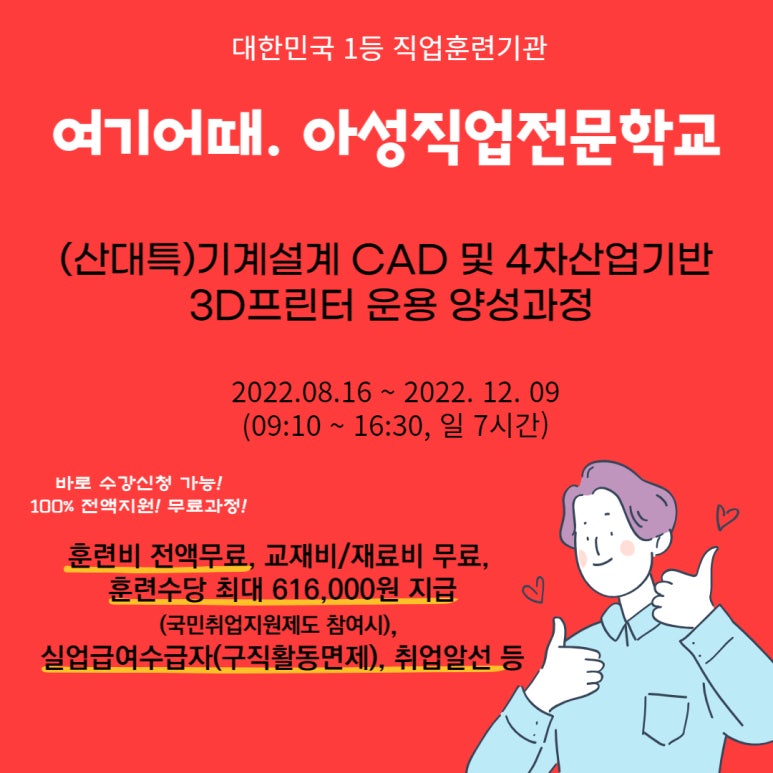 여기어때? 4차 이미지
