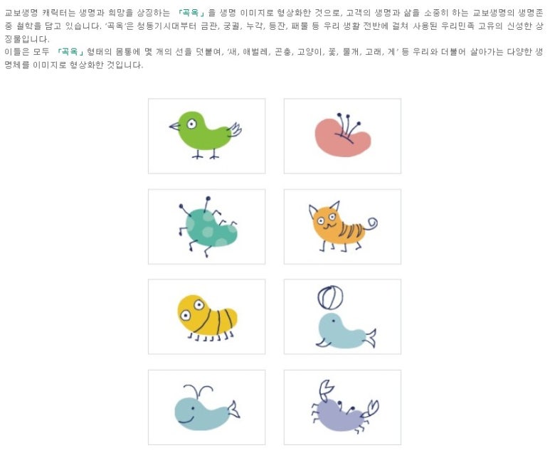 교보생명보험(주)계성원 이미지