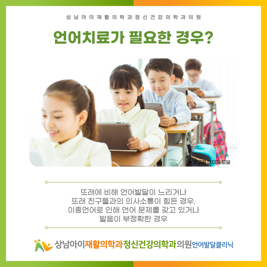 상남아이재활의학과정신건강의학과의원 이미지