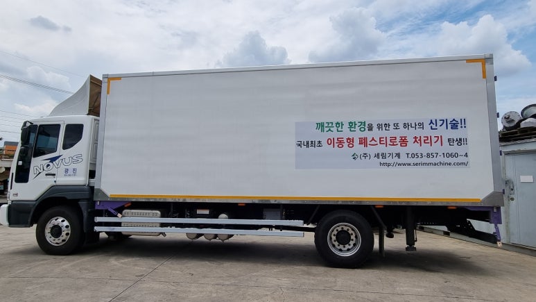 (주)세림환경개발 이미지