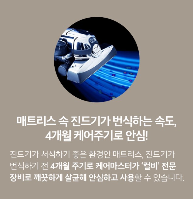 청호나이스렌탈 이미지