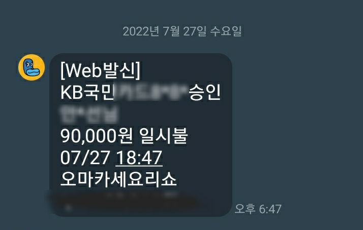 오마카세요리쇼고 이미지
