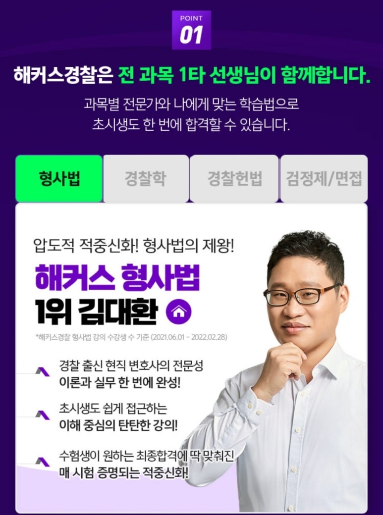 김대환형사법 이미지