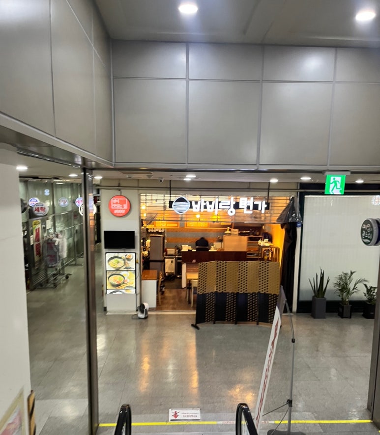 바비랑면가 이미지