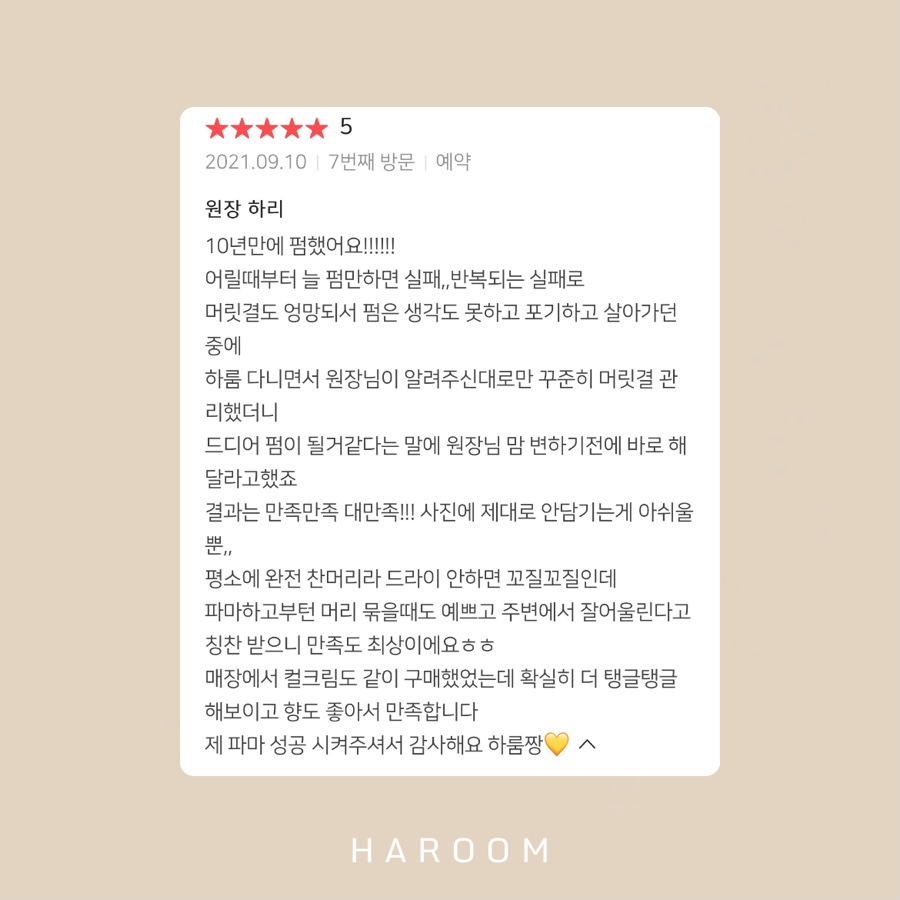 하룸(HAROOM) 이미지