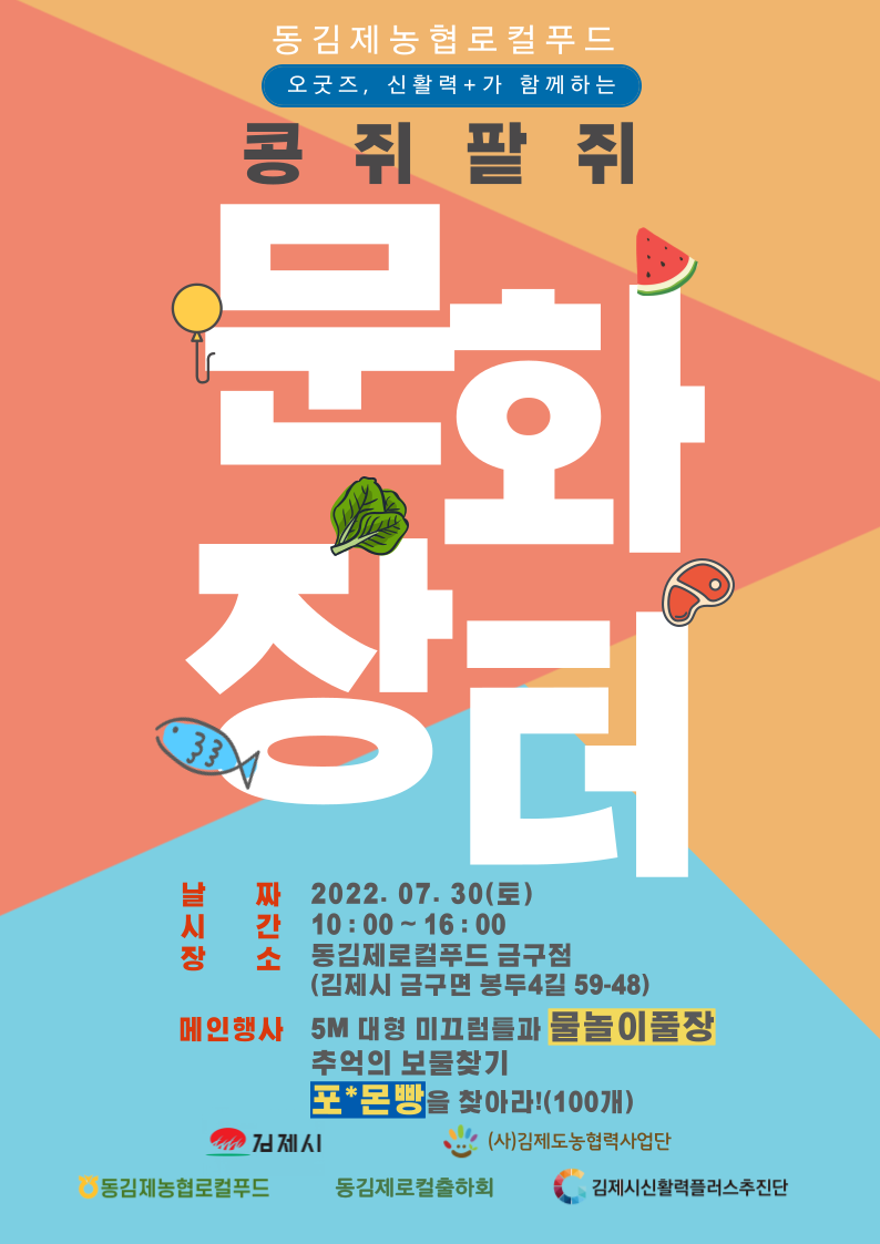 김제행동하는청년협동조합 이미지