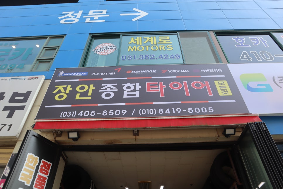 광장중고타이어 이미지