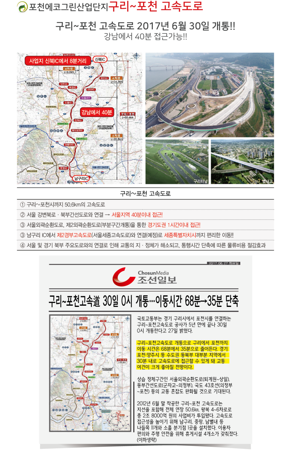 에코그린산업 이미지