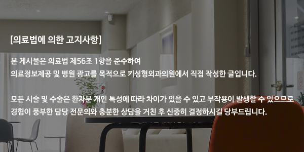 키성형외과 이미지