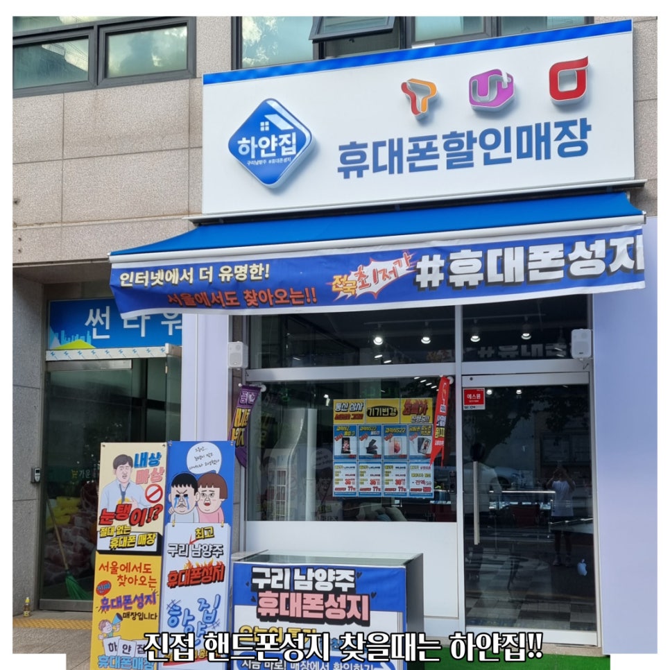 다산폰마트 이미지