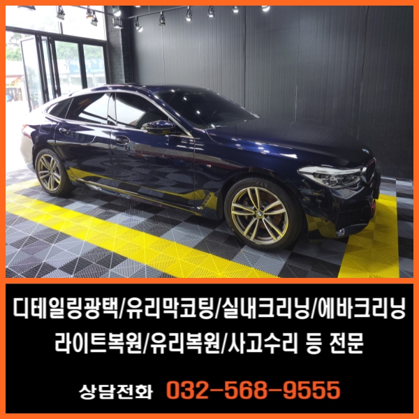 차를광내는사람 이미지