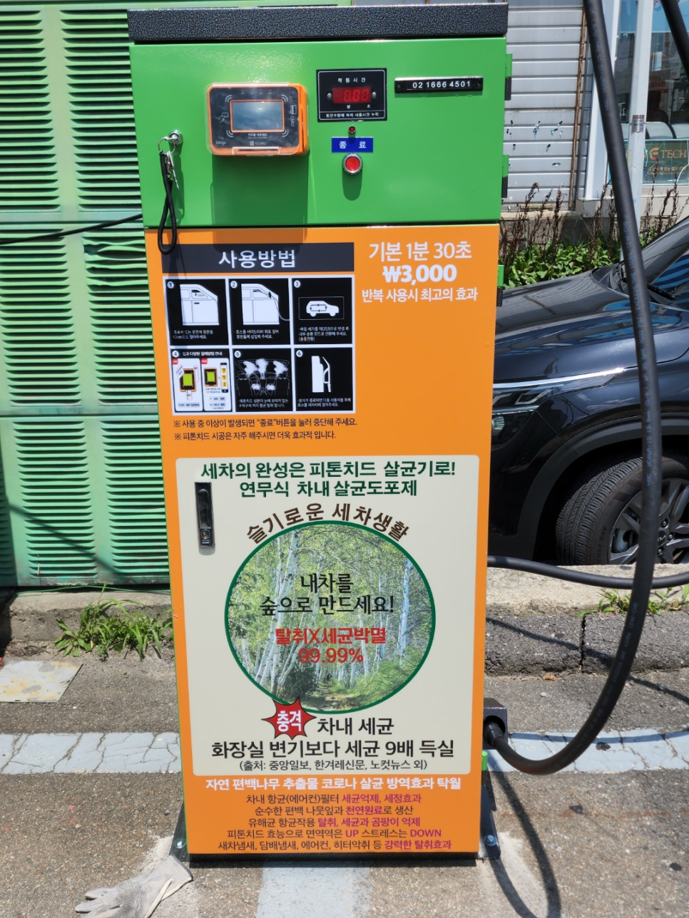 북청주LPG충전소 이미지