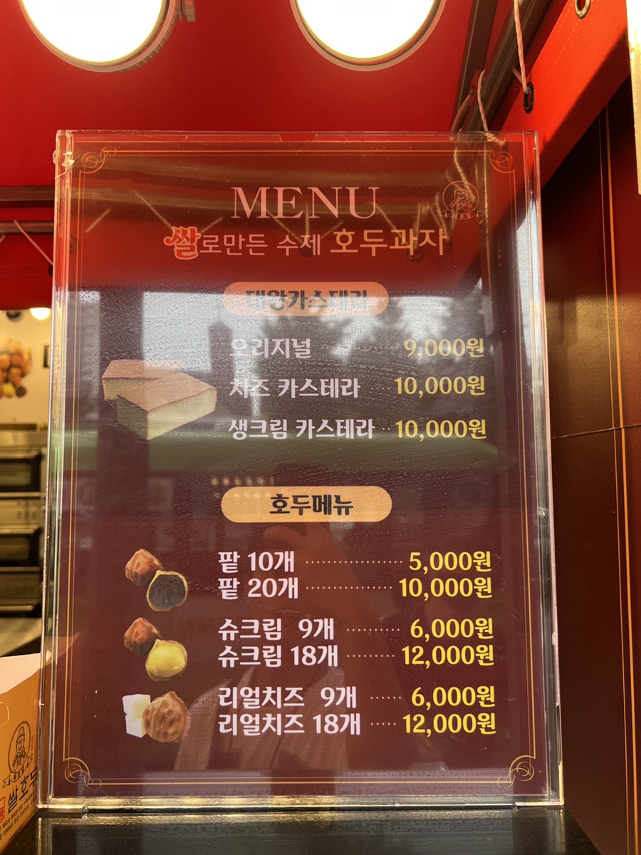 하르당홍제역점 이미지