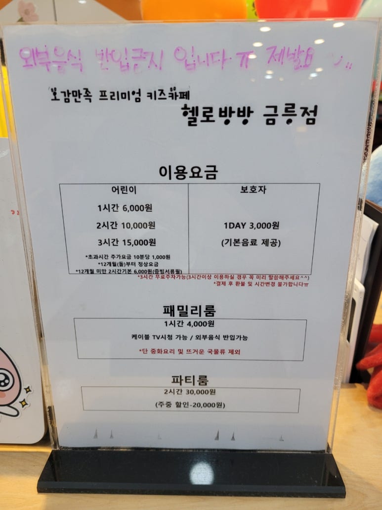 헬로방방중 이미지