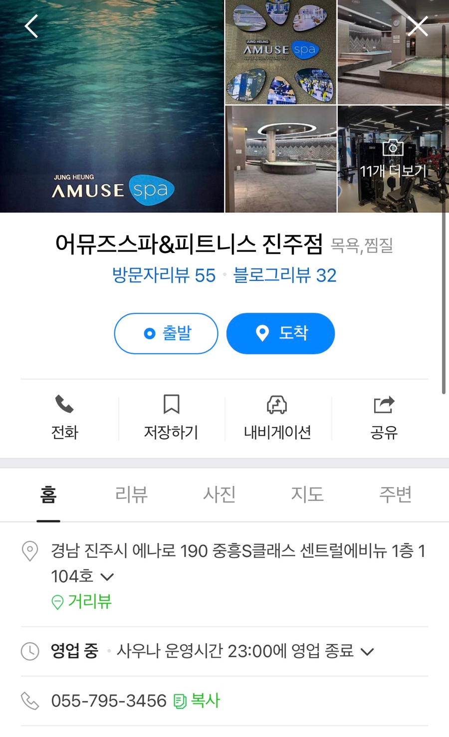 인벤스사우나 이미지