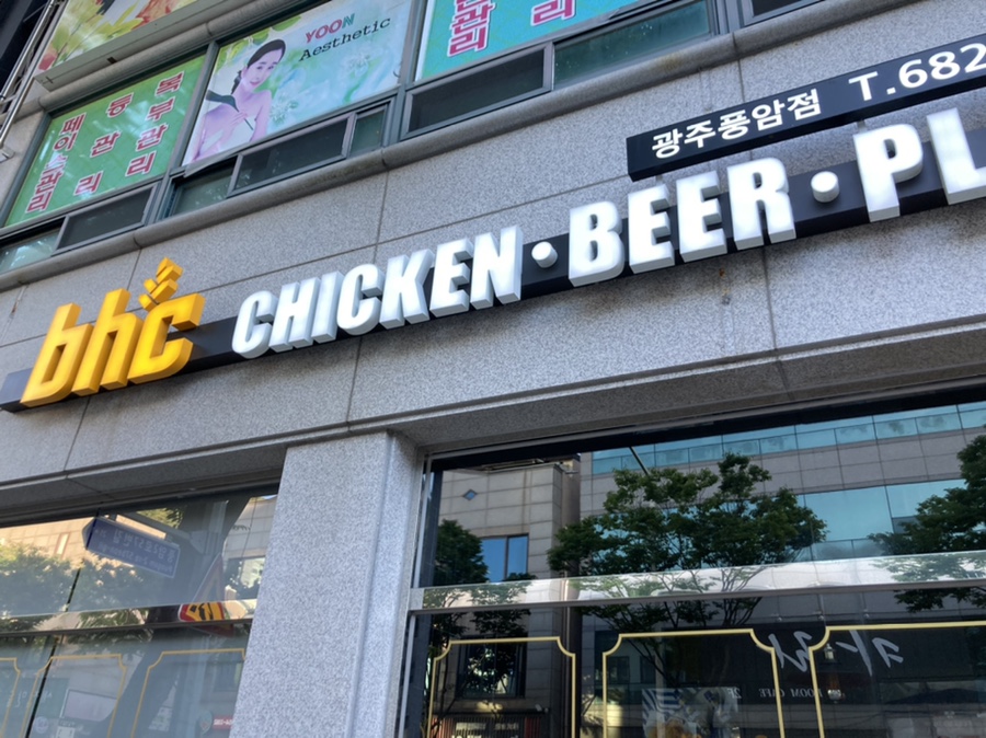 비에이치씨풍암 이미지