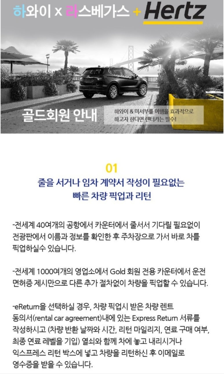 골드렌트카주 이미지