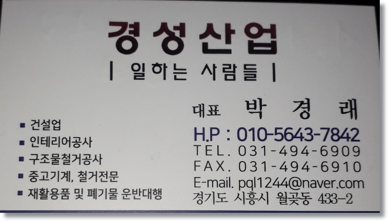 경성인테리어;경성산업 이미지