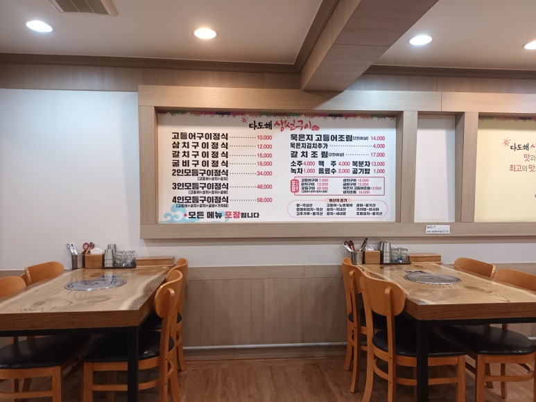 다도해생선구이 이미지