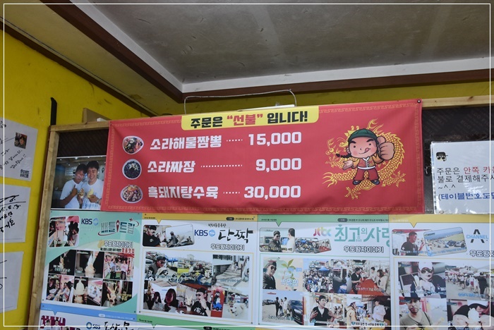산호반점 이미지
