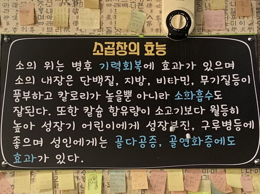 원소곱창 이미지