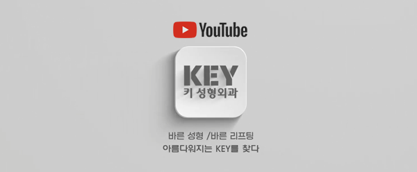 키성형외과 이미지