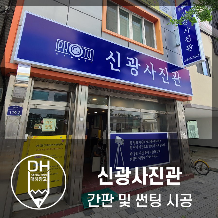 신광사진관 이미지