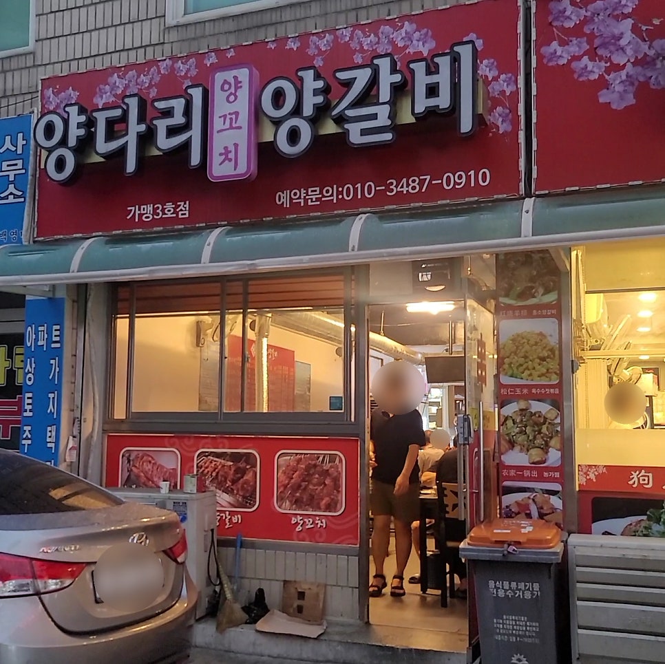 상품양다리양갈비 이미지