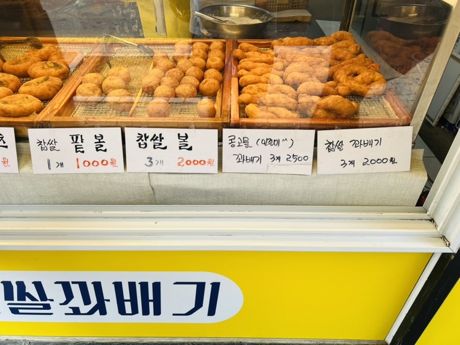 하트찹쌀꽈배기 이미지
