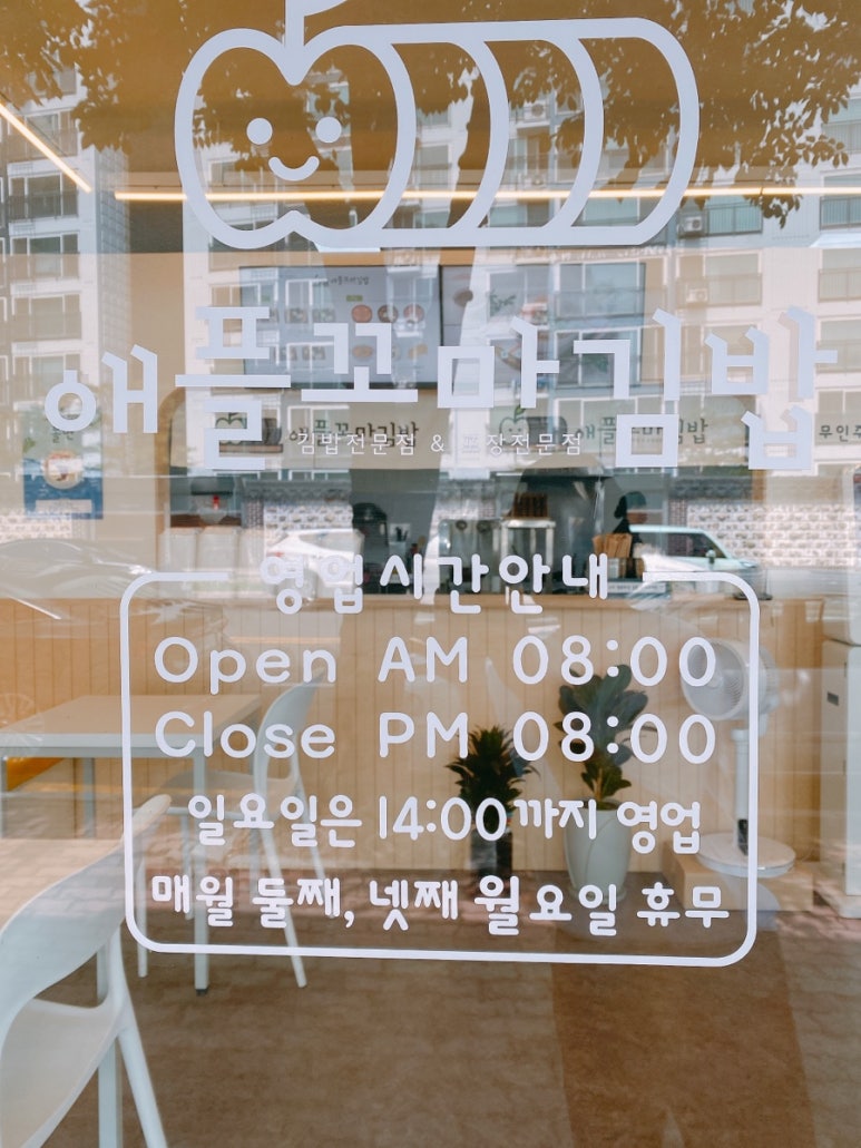 애플꼬마김밥(두호점) 이미지