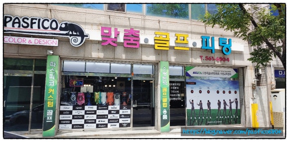 체인지골프피팅 이미지