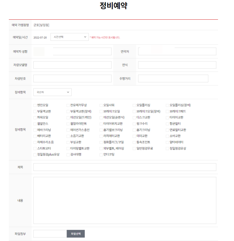 공임나라군포 이미지