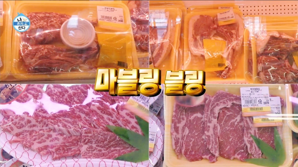 유명정육점 이미지