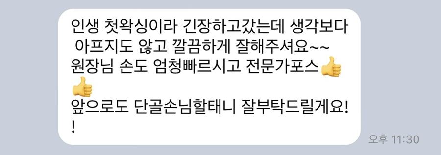 온즈뷰티 이미지