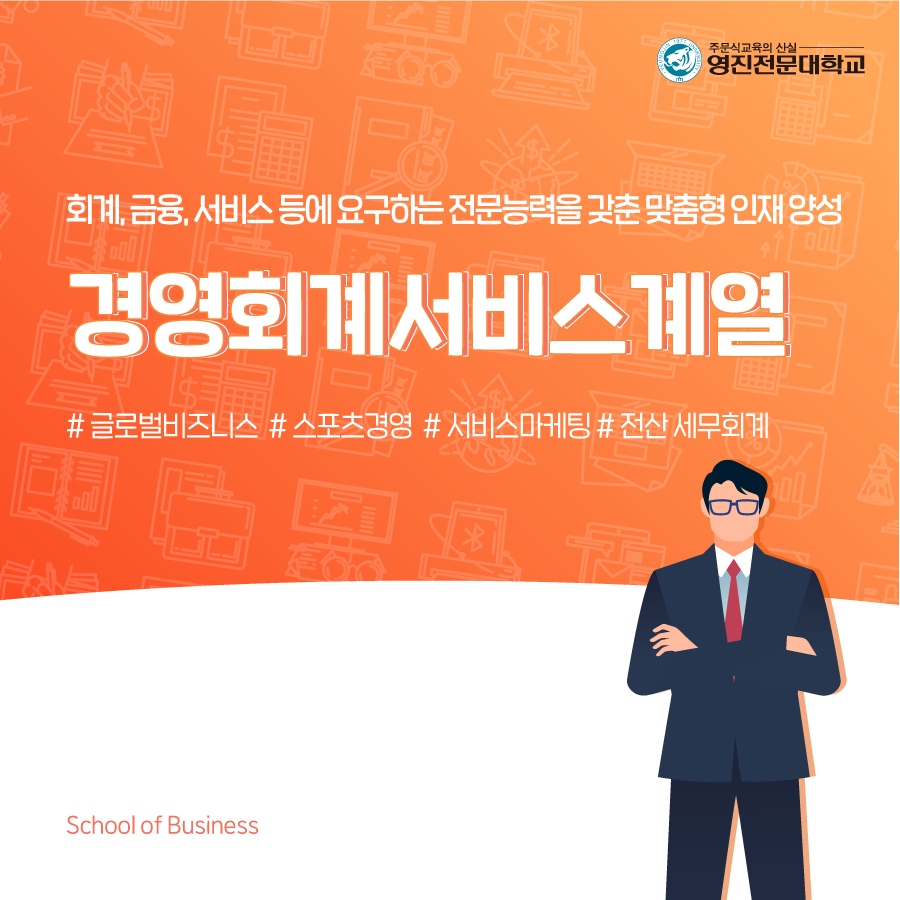 영진세무회계사무소 이미지
