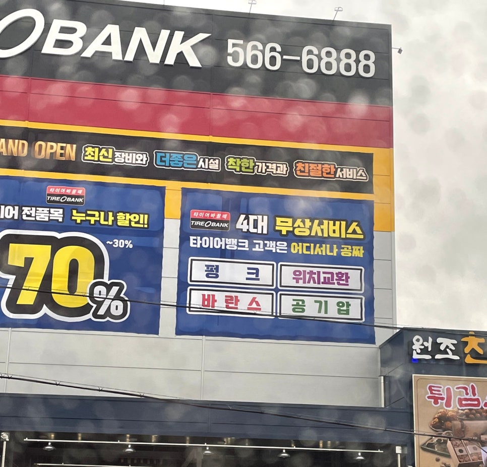 창우자동차유리 이미지