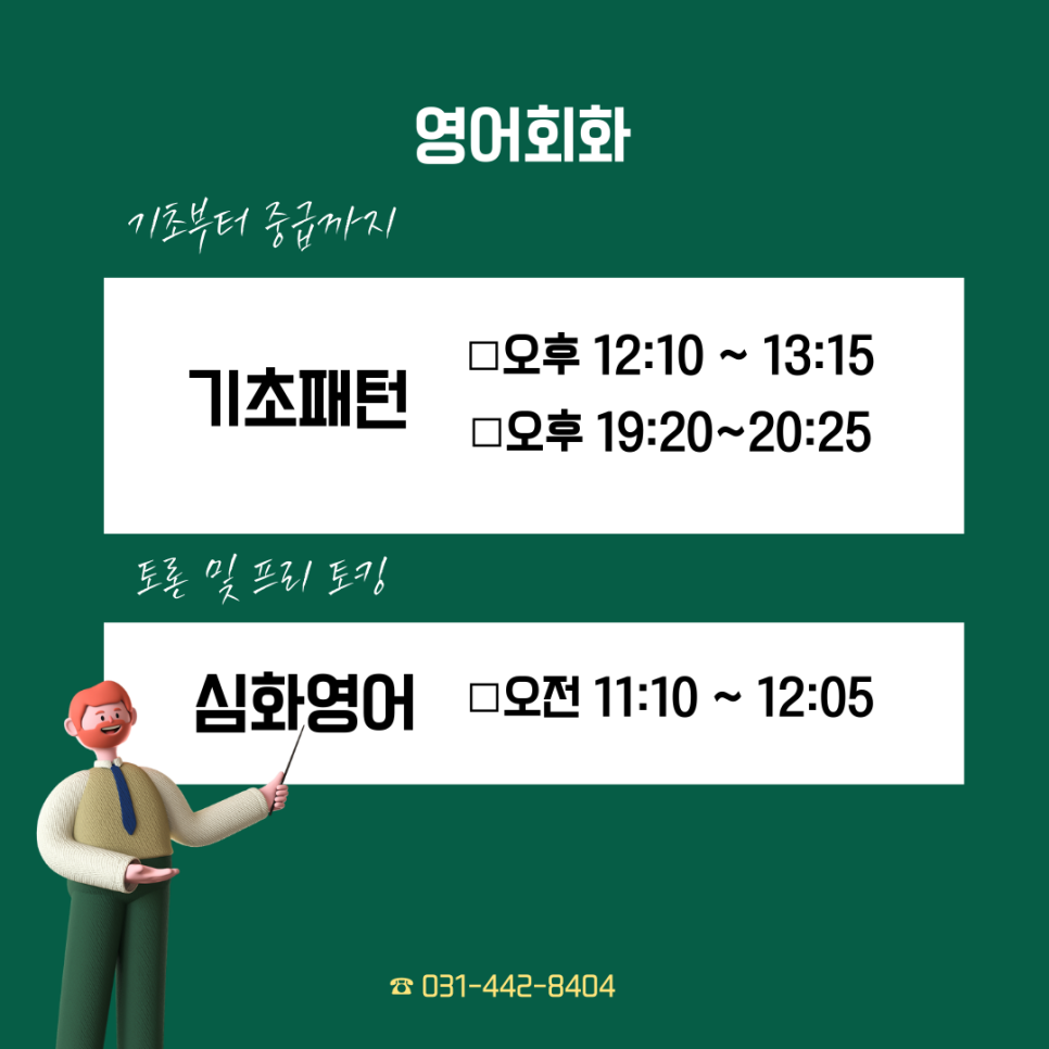 에이스랭귀지어학원 이미지