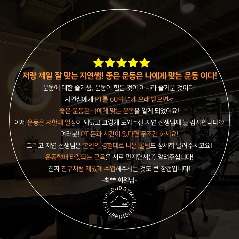 클라우드짐프라임 이미지