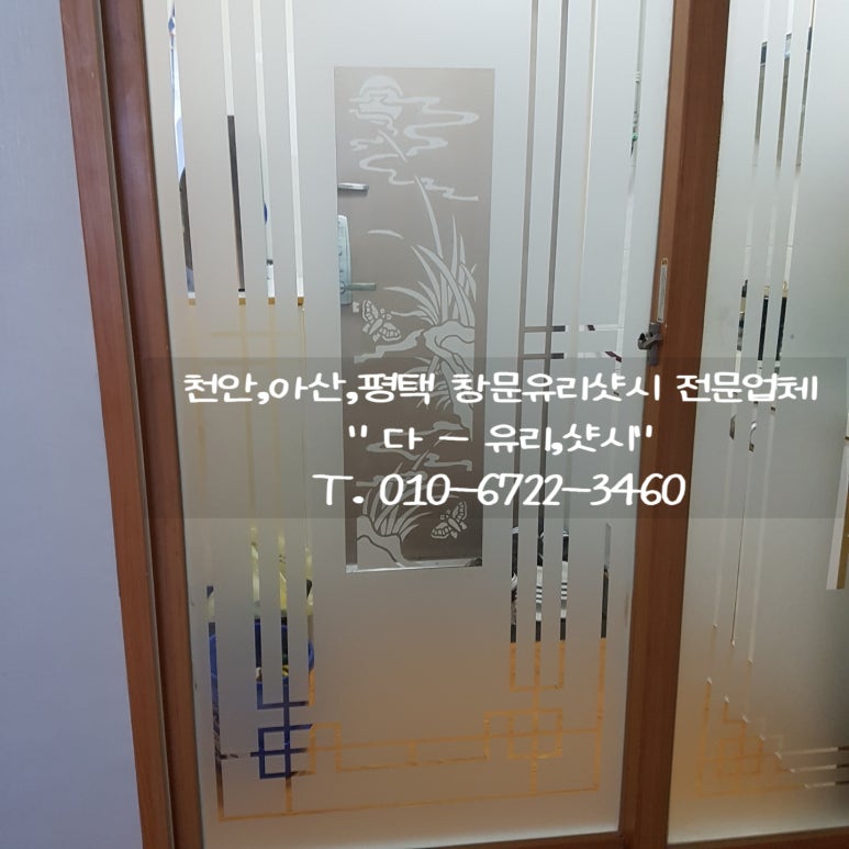 영진유리샷시 이미지