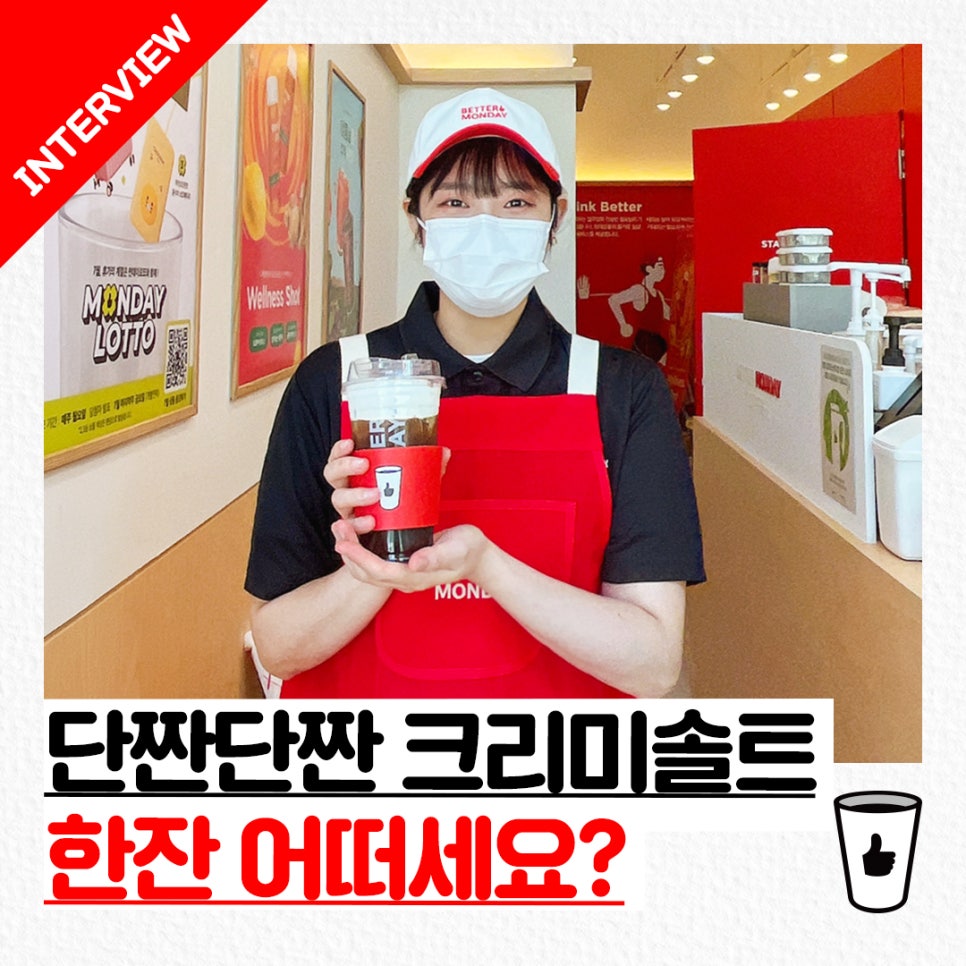 베러먼데이동삭더샵점 이미지