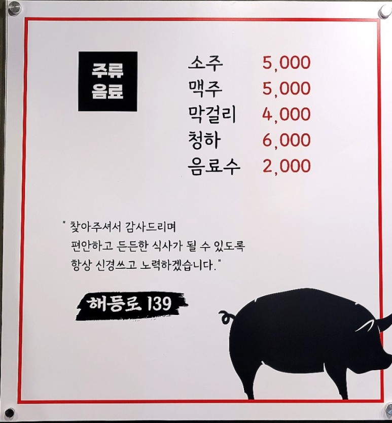 해등로139 이미지