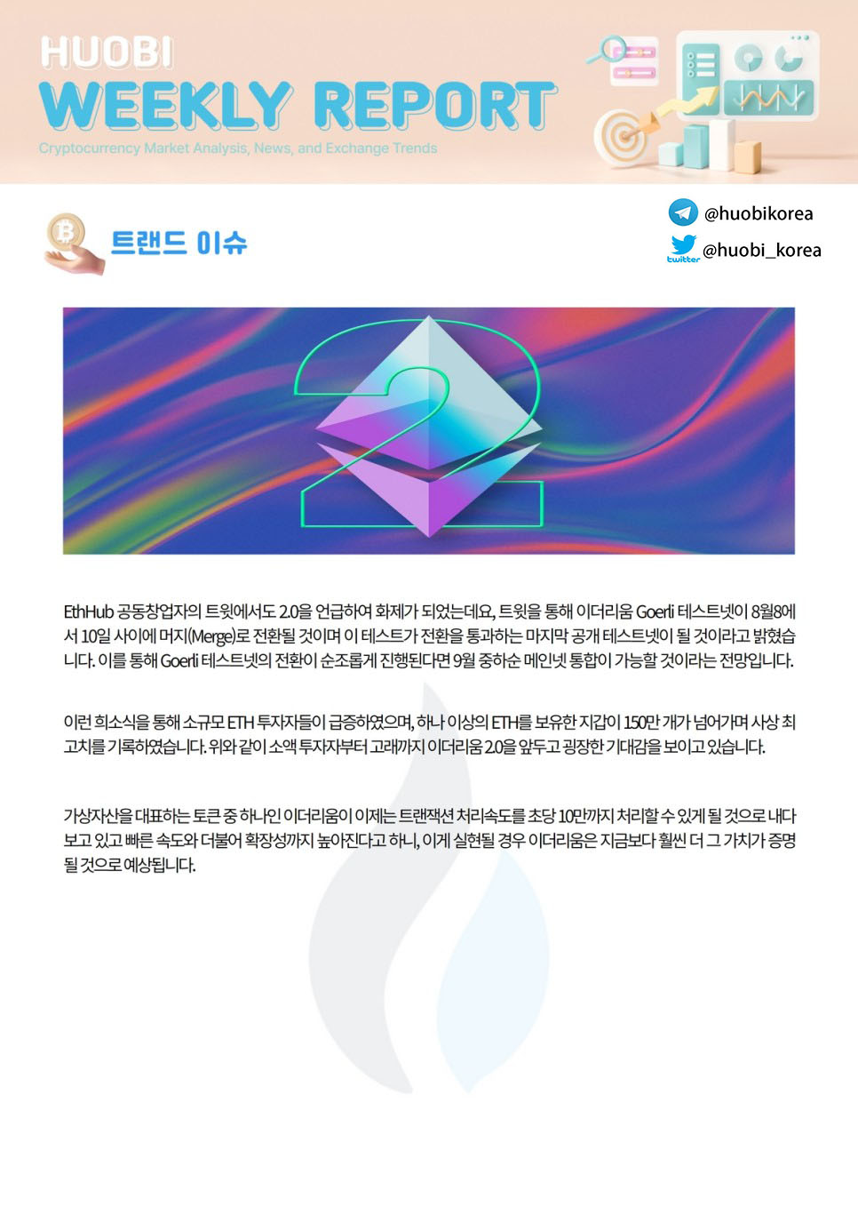 (주)이더리움 이미지