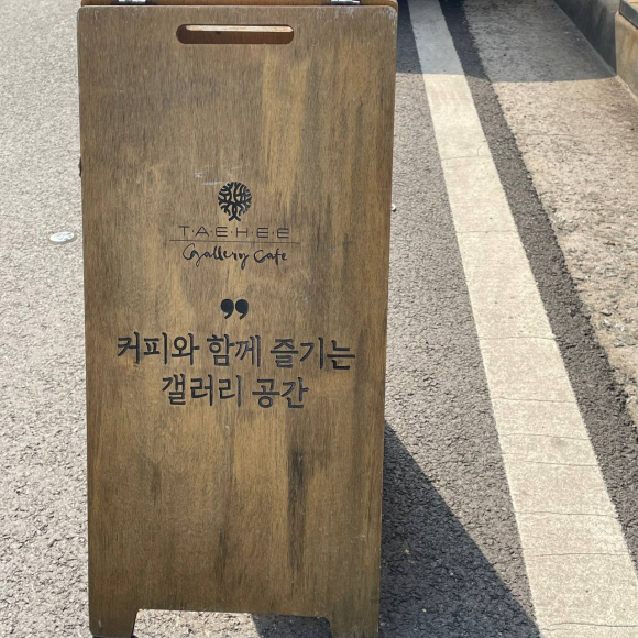 태희갤러리카페 이미지