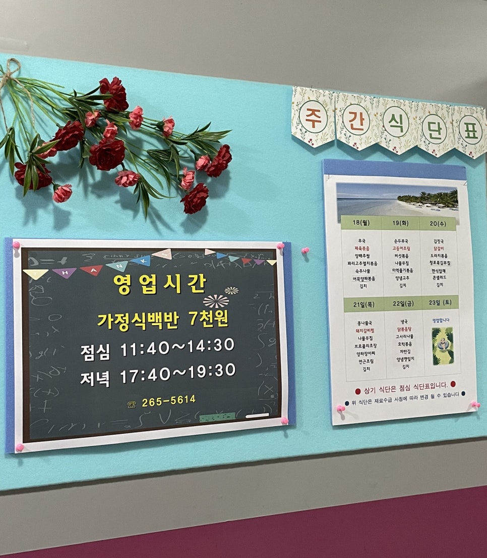 로얄한식 가정식 백반